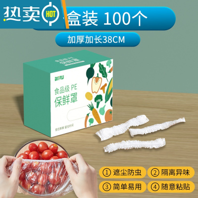 敬平保鲜袋套剩菜剩饭保鲜碗罩松紧口保鲜膜盖套碗罩家用 [100只盒装加厚款]⭐38CM长度[送纳米胶贴] 1