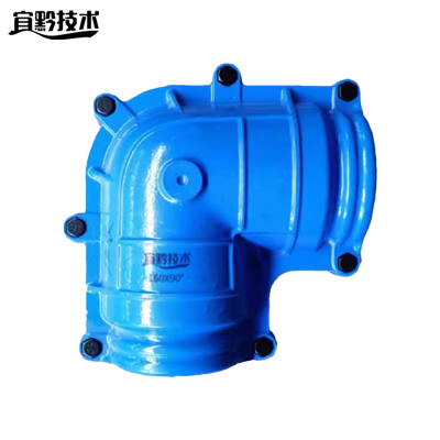 宜黔技术 球墨铸铁弯头哈夫节(包塑料管) 160X90° 个