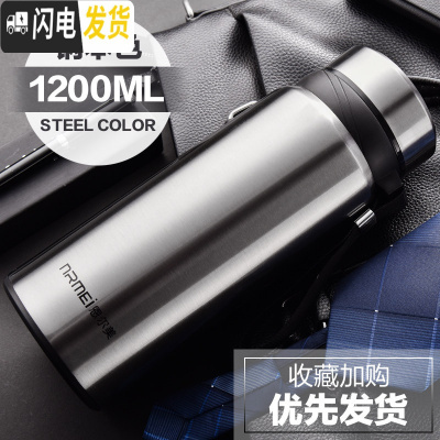 三维工匠保温杯男大容量户外不锈钢水杯便携水壶商务车载茶水分离泡茶杯子 钢本色1200