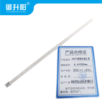 御升阳 304不锈钢自锁扎带 4.6*300mm 每条