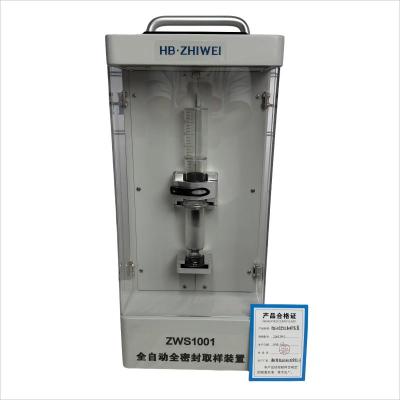HB·ZHIWEI+全自动全密封取样装置+ZWS1001+台