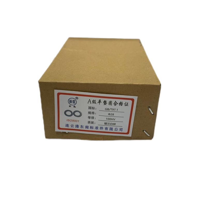 昕星 A级平垫圈 φ28