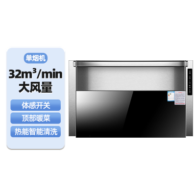 欢呼好太太分体式集成灶灶侧吸式抽油烟机灶具套装集成环保灶烟灶一体机家用灶具套餐 分体式集成灶单烟机自行安装JZY-M25