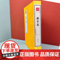 乐章集一函一册宣纸书繁体竖排津本钦定四库全书收藏柳永著商务印书馆宋词选集