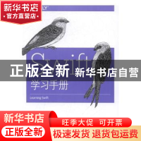 正版 Swift学习手册