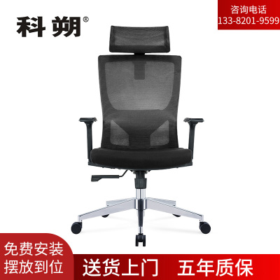 科朔 办公椅电脑椅可躺老板椅网布大班椅升降转椅 KS-025A-LP