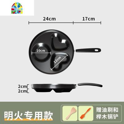多孔不粘锅煎蛋蛋饺做荷包蛋电磁炉四孔商用专用煎鸡蛋底 FENGHOU 24CM三孔明火款[加高锅边][锅高4CM煎锅