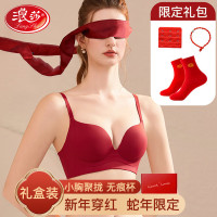 浪莎本命年内衣女大红聚拢无痕杯文胸新年鸿运除夕跨年礼物2025蛇年 鸿运红色礼盒装 XL 36/80AB