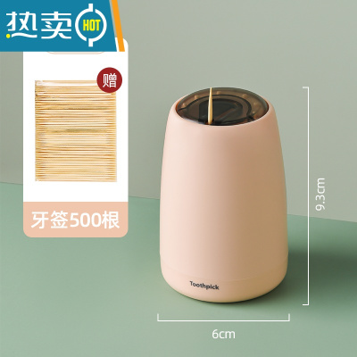 敬平牙签筒创意家用按压式牙签盒自动弹出时尚客厅餐厅牙签罐桶发射器 可爱粉[赠500根牙签]