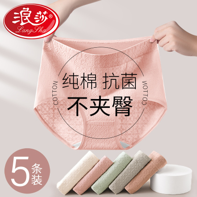 浪莎内裤女生纯棉抗菌高腰收腹提臀收小肚子全棉裤头无痕女士短裤