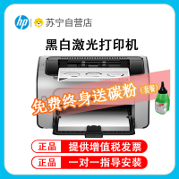 惠普HP LaserJet Pro 1108plus 黑白激光打印机 个人及小型办公使用惠普1108打印机 标配原厂满装1500页耗材 代替惠普1108打印机 套餐2
