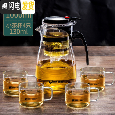 三维工匠飘逸杯泡茶壶茶水分离沏茶杯办公室可高温冲茶器家用过滤玻璃茶具 1000单壶+4个130小茶杯