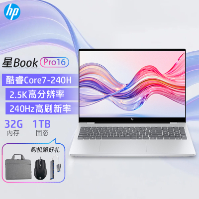 [2025新款]惠普HP星BookPro16 [16-az0068TU]轻薄设计商务办公笔记本电脑240H 32G+1T 2.5K 240Hz