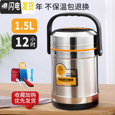 三维工匠304不锈钢真空超长保温饭盒2/3层便当家用桶上班族便携12/24小时 304新款1.5钢本色+餐具+袋