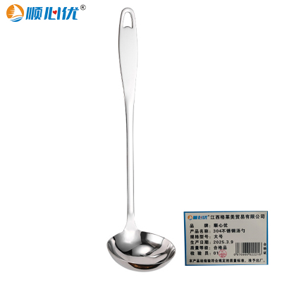 顺心优 304不锈钢汤勺 大号/把