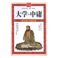 正版新书]D-国学经典文库:大学中庸[春秋]曾子9787568808033