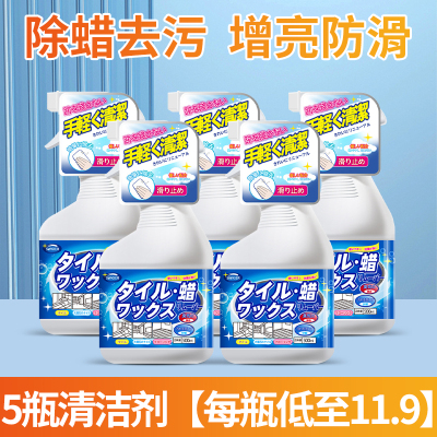 瓷砖除蜡剂清洁表面增亮新地板专用强力去污地砖抛光腊粉清洗