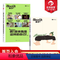 [正版] about关于系列1+2 小红书出品 当代健康生活提案 生活理想职业访谈集+健康生活博客随笔 杂志Moo