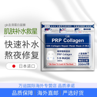 GIK韩国PRP面膜血清胶原蛋白gilk玻尿酸gjk修护glk保湿jik补水cik 21片袋装 *1包