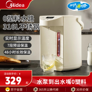 美的(Midea)电水瓶电热水瓶家用5升电水壶大容量电热水壶保温全自动家用不锈钢控温烧水壶MK-SP50E-01CPro