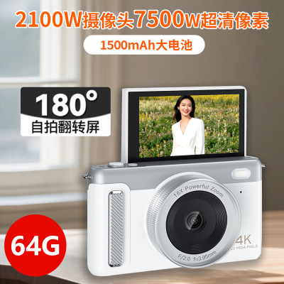 纽曼(Newsmy)N9微单翻转屏自拍wifi传图高清像素校园拍照旅游专用入门美颜滤镜女礼物数码相机学生党64GB白色