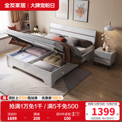 全友家居现代简约高箱床实木边框储物床卧室大床婚床多组合可选卧室家具