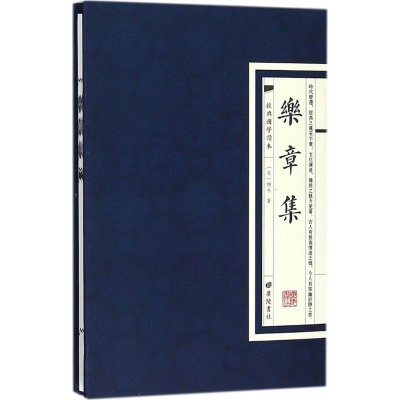 [M]乐章集-9787555409403