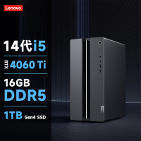 联想(Lenovo)GeekPro设计师游戏台式机电脑主机 (酷睿14代i5-14400F RTX4060Ti 8GB显卡 16G DDR5 1TB SSD Win11)