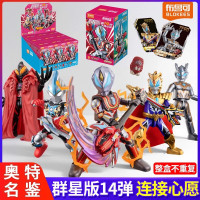 布鲁可奥特曼积木人盲盒拼装玩具儿童布鲁克群星版第九弹人偶男孩 群星版14弹 连接心愿单盒随机