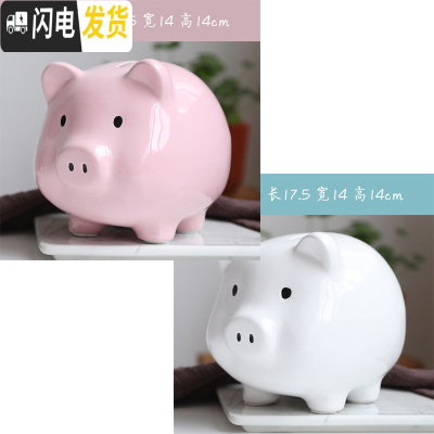 三维工匠只进不出陶瓷猪存钱罐不能取出纸币存储罐打不开的成人硬币储蓄罐 大号粉+白套二组合只进不出