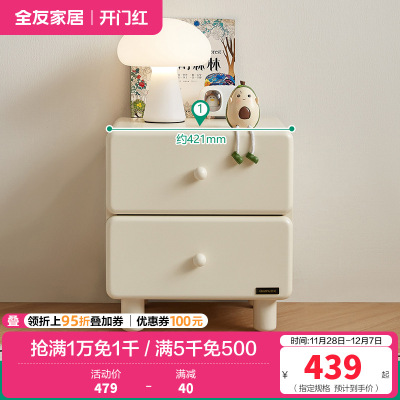 全友家居 现代奶油风青少年卧室床头柜床边收纳柜储物柜子家具