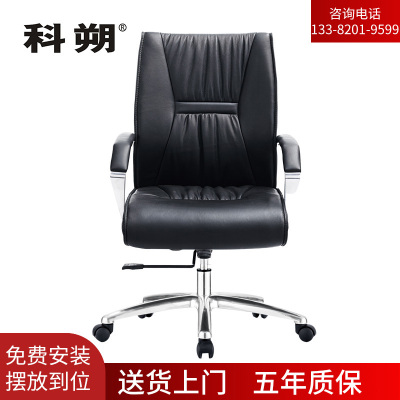 科朔 办公椅电脑椅牛皮办公椅升降转椅皮椅KS-0101BCH