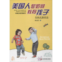 醉染图书美国人是如何教育孩子9787504755438