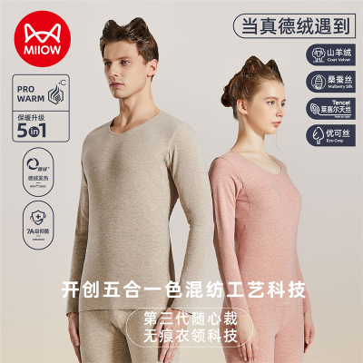 猫人德绒自发热保暖内衣羊毛蚕丝秋衣秋裤女士肌底衣秋冬套装