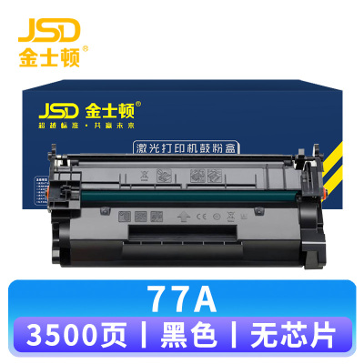 金士顿 硒鼓77A 支