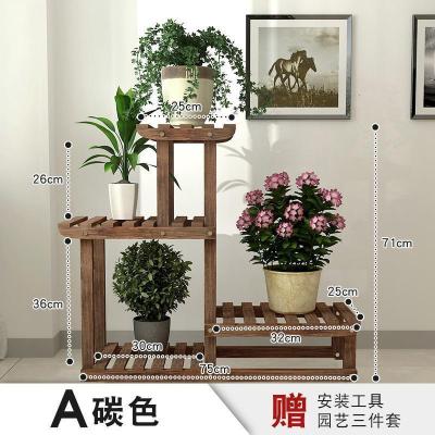 家柏饰(CORATED)花架子多层室内阳台置物架客厅实木质落地栏杆多肉绿萝植物架 A款碳色