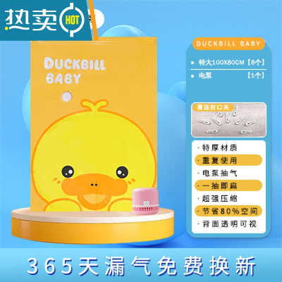 敬平真空压缩袋家用收纳袋衣服被子整理电泵抽气行李箱专用袋子 9件套[8特大1电泵] 365天漏气包退换