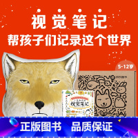 给孩子的自然博物课:一学就会的视觉笔记 [正版]无穷小亮给孩子的自然博物课:一学就会的视觉笔记 综合培养观察力·专注力
