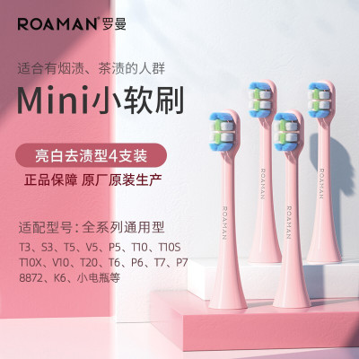 罗曼电动牙刷替换刷头杜邦软毛清洁T20/T3/T10S3/T7通用版适合成人儿童学生 SN02迷你小软刷 [粉色]4只装