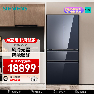 西门子AI超氧真空舱多门冰箱无界Pro系列KF82AA349C