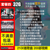 [补贴10%]汽车载u盘2020网络最新网红歌曲保真无损音乐高音质车用usb优盘流行怀旧经典老歌mp3mp4视音频 官方