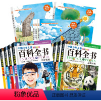 [正版]全13册 快乐读书吧二年级上全+中国少年儿童百科全书 彩图注音版 小学生课外阅读书籍 儿童书籍 二年级课外书