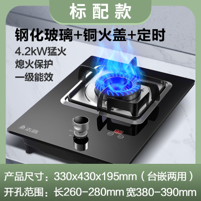 志高(CHIGO)煤气灶单灶家用液化气猛火炉嵌入式台式天然气燃气灶单眼炉具_标配玻璃铜火盖定时_天然气