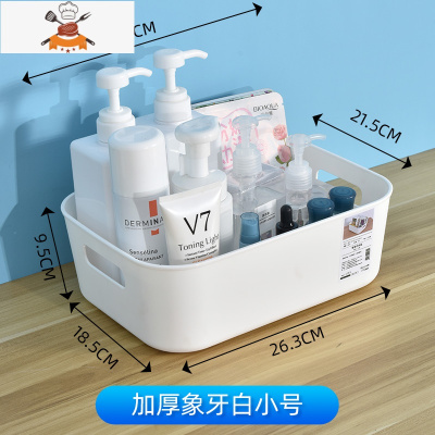 日式杂物收纳筐化妆品收纳盒浴室厨房储物小盒子桌面抽屉式整理盒 敬平 白色[小号]加厚款厨房收纳盒