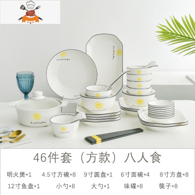 北欧餐具碗碟碗筷碗盘组合套装网红创意现代简约陶瓷碗碟套装家用 敬平 46头8人食方形套装配明火煲