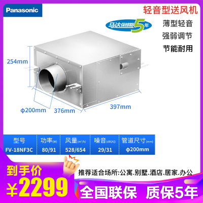 松下送风机厂房天花管道大风量排气扇整体排气天花扇强弱两档家用抽风机厨房洗手间换气扇吊顶抽气扇FV-18NF3C