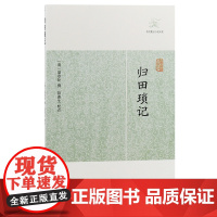 [正版]归田琐记(历代笔记小说大观) (清) 梁章钜 撰上海古籍出版社