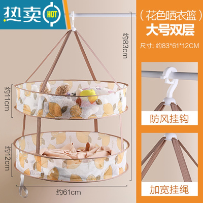 敬平防变形衫晒衣篮晾衣网晾衫毛衣平铺网兜晒袜子居家 61CM-大号双层有围[柠檬印花款]