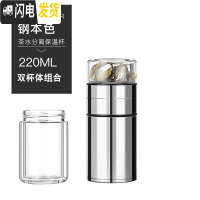 三维工匠保温杯316不锈钢简约女便携小巧迷你男士茶水分离泡茶杯子 钢本色220[加双层玻璃杯体]赠杯套杯刷