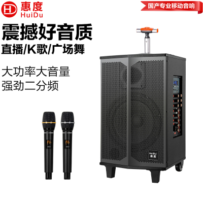 惠度(HuiDu)T-08L专业八寸大功率大声压户外拉杆音响带电池话筒(销售单位:台)